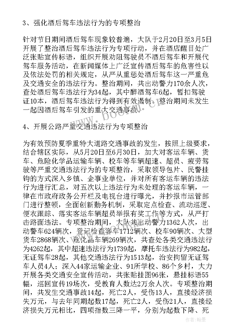 交警车管所长工作总结 车管所人员的年终工作总结(优秀5篇)