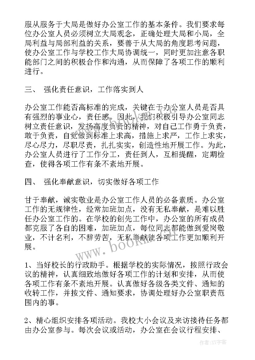 2023年劳生部工作总结(汇总5篇)