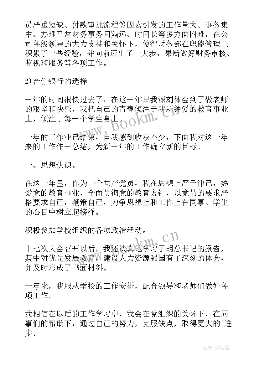 2023年劳生部工作总结(汇总5篇)