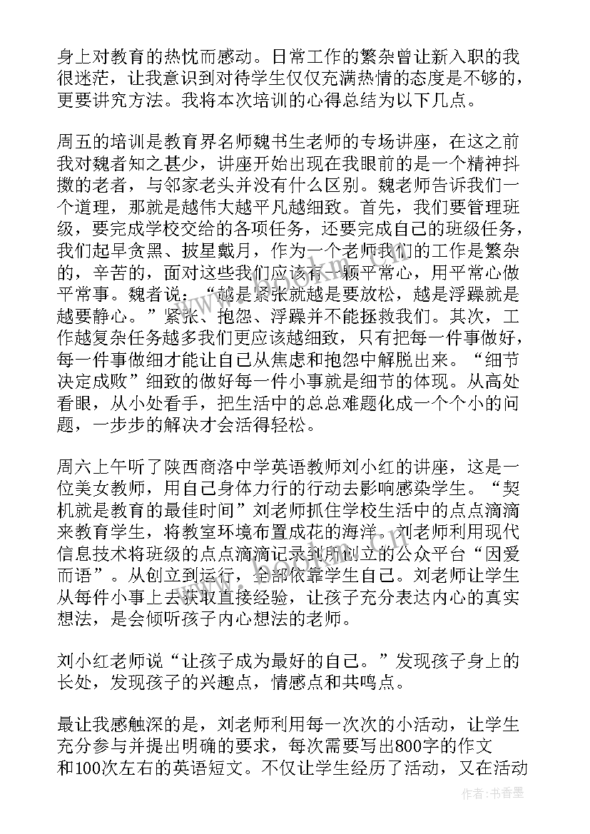 老年人如何防骗讲座 听讲座总结心得体会(汇总5篇)