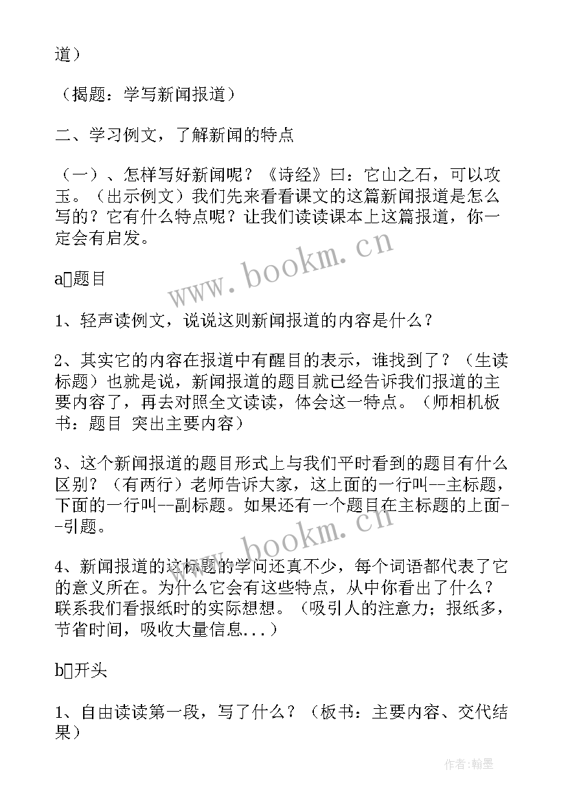 戒毒所全年工作总结会新闻稿 党建工作总结会议新闻稿件(大全5篇)