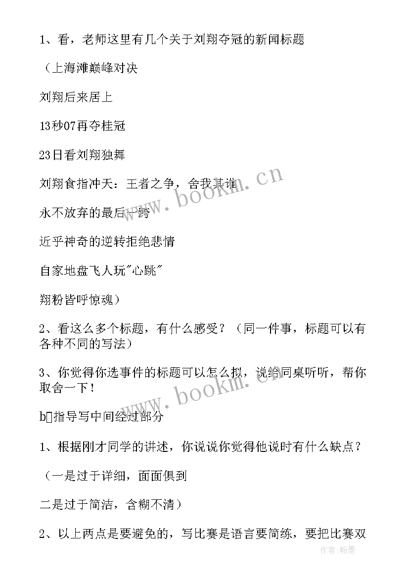 戒毒所全年工作总结会新闻稿 党建工作总结会议新闻稿件(大全5篇)