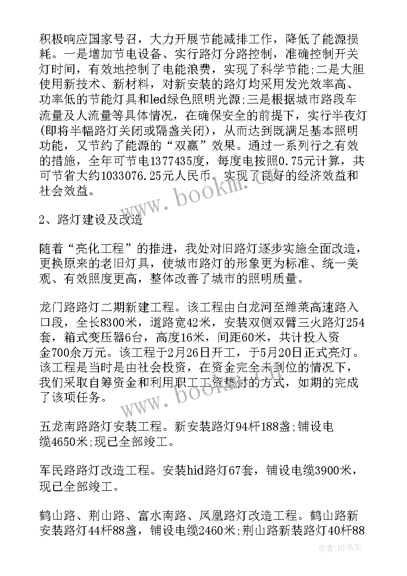 市政工程工作总结个人 玉溪校园安全工作总结(精选5篇)