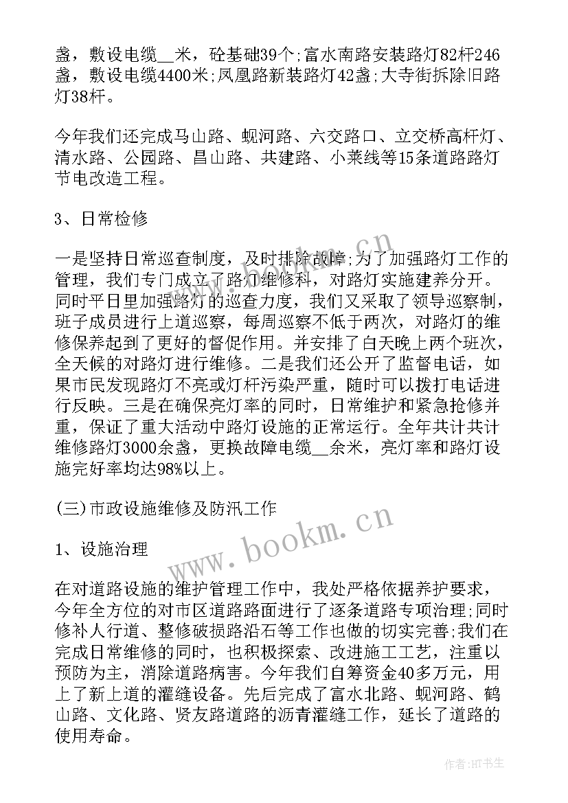 市政工程工作总结个人 玉溪校园安全工作总结(精选5篇)