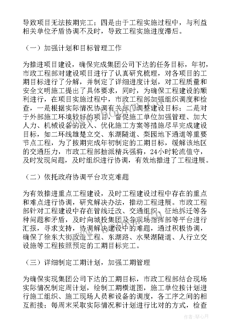 市政工程年度工作总结 市政工程部的工作总结(优秀5篇)