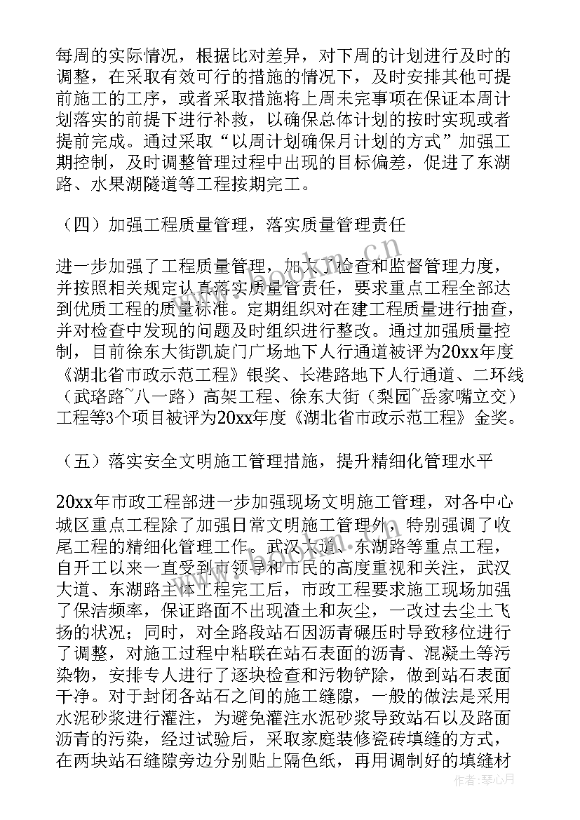 市政工程年度工作总结 市政工程部的工作总结(优秀5篇)