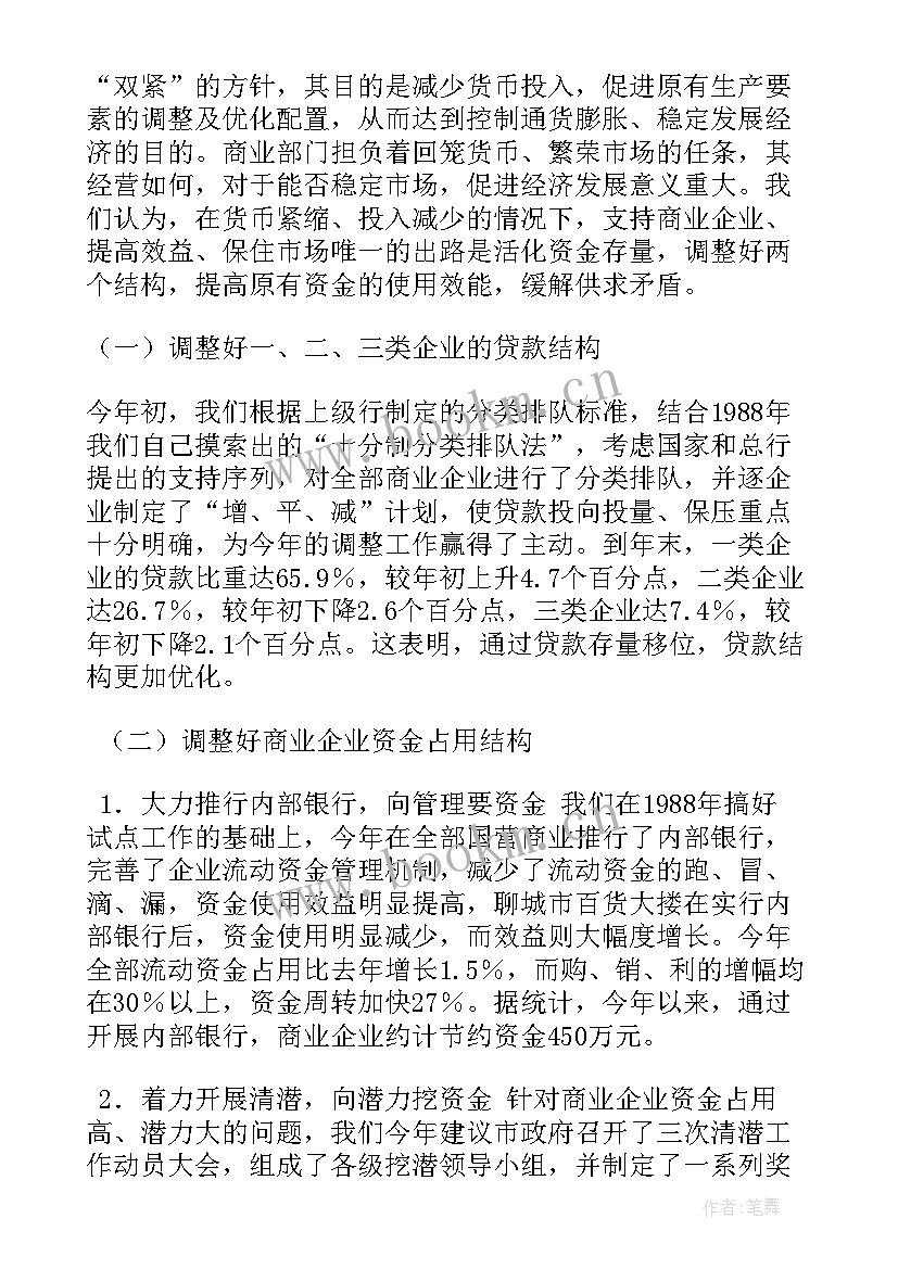 2023年工作总结廉洁从政(实用10篇)