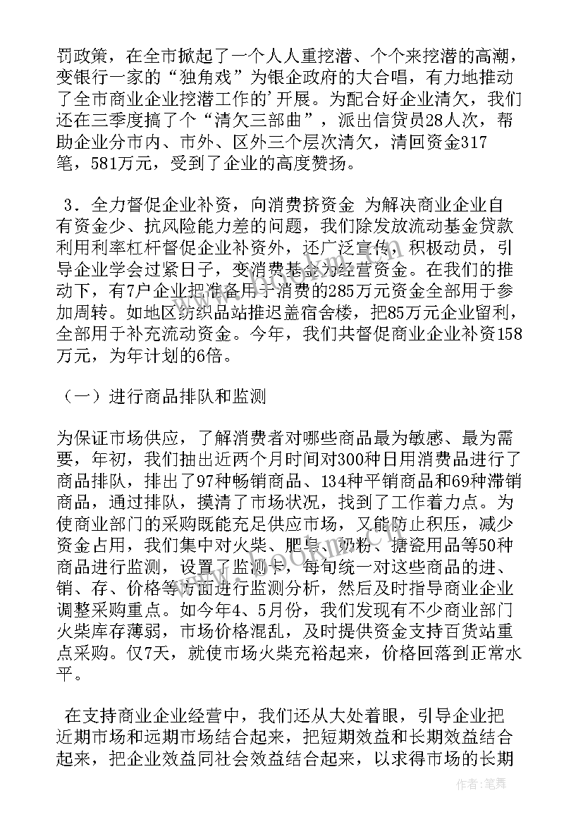 2023年工作总结廉洁从政(实用10篇)