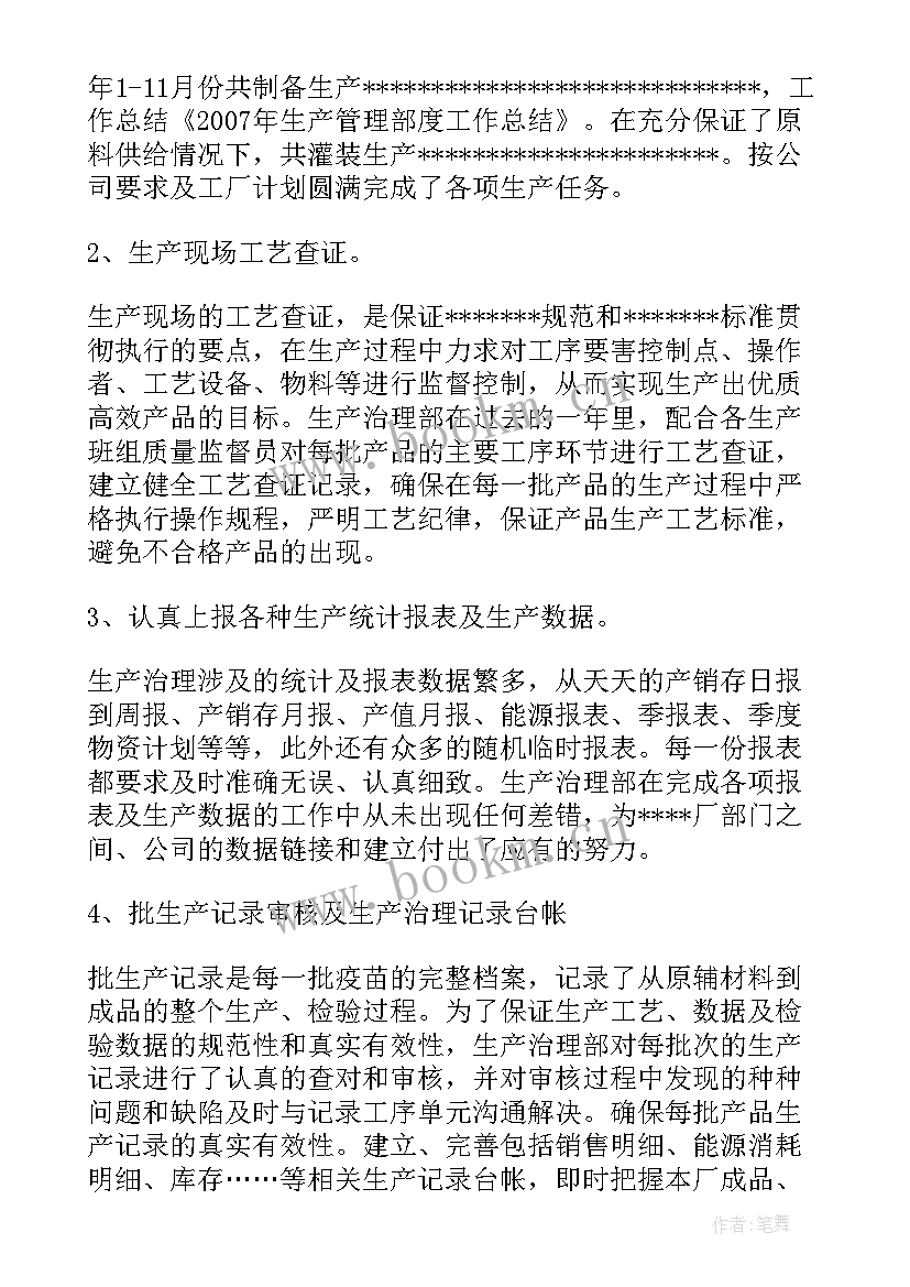 2023年投资工作的个人总结(实用6篇)