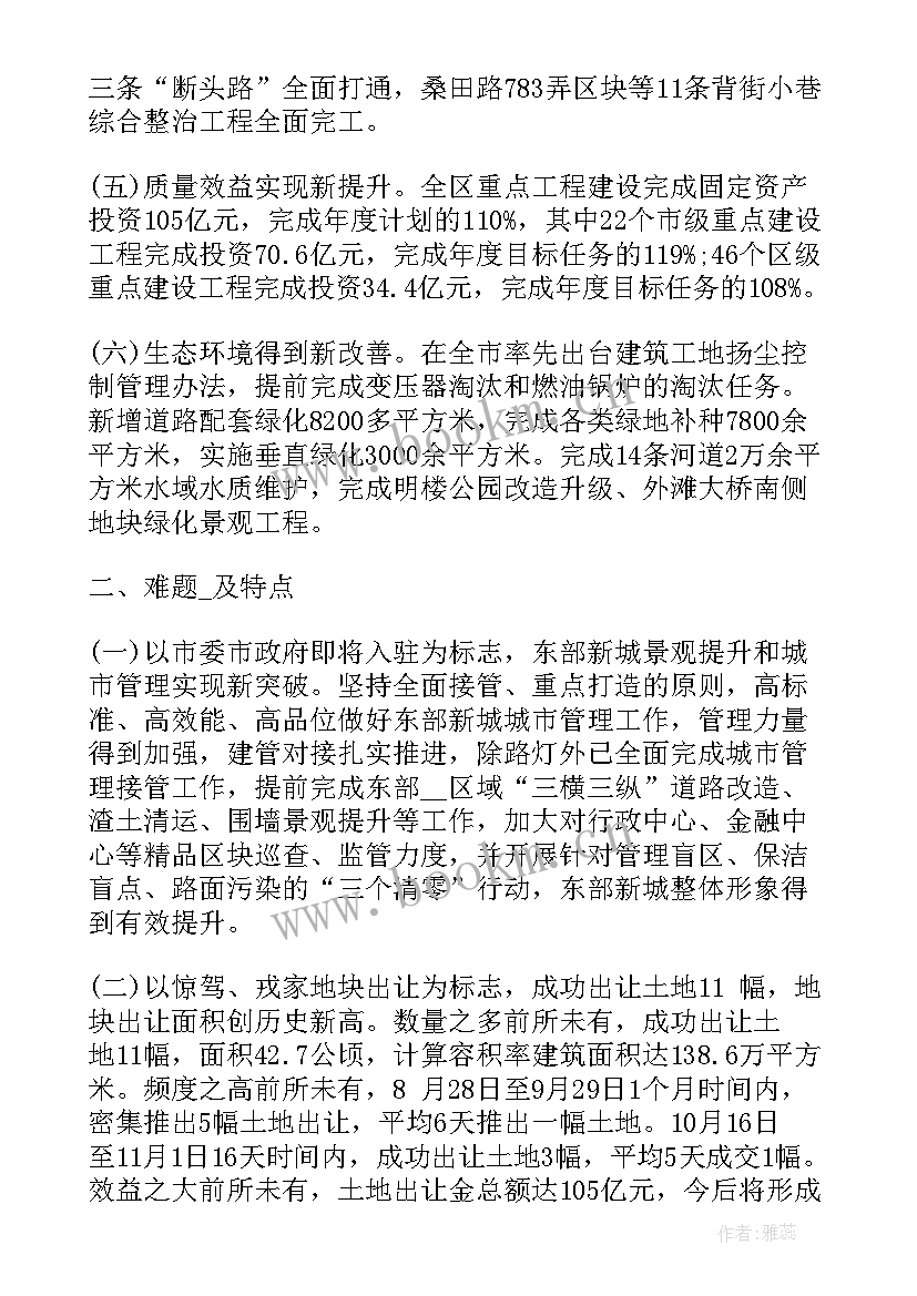 2023年城乡规划工作情况汇报(通用5篇)