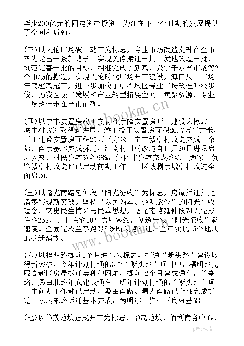 2023年城乡规划工作情况汇报(通用5篇)