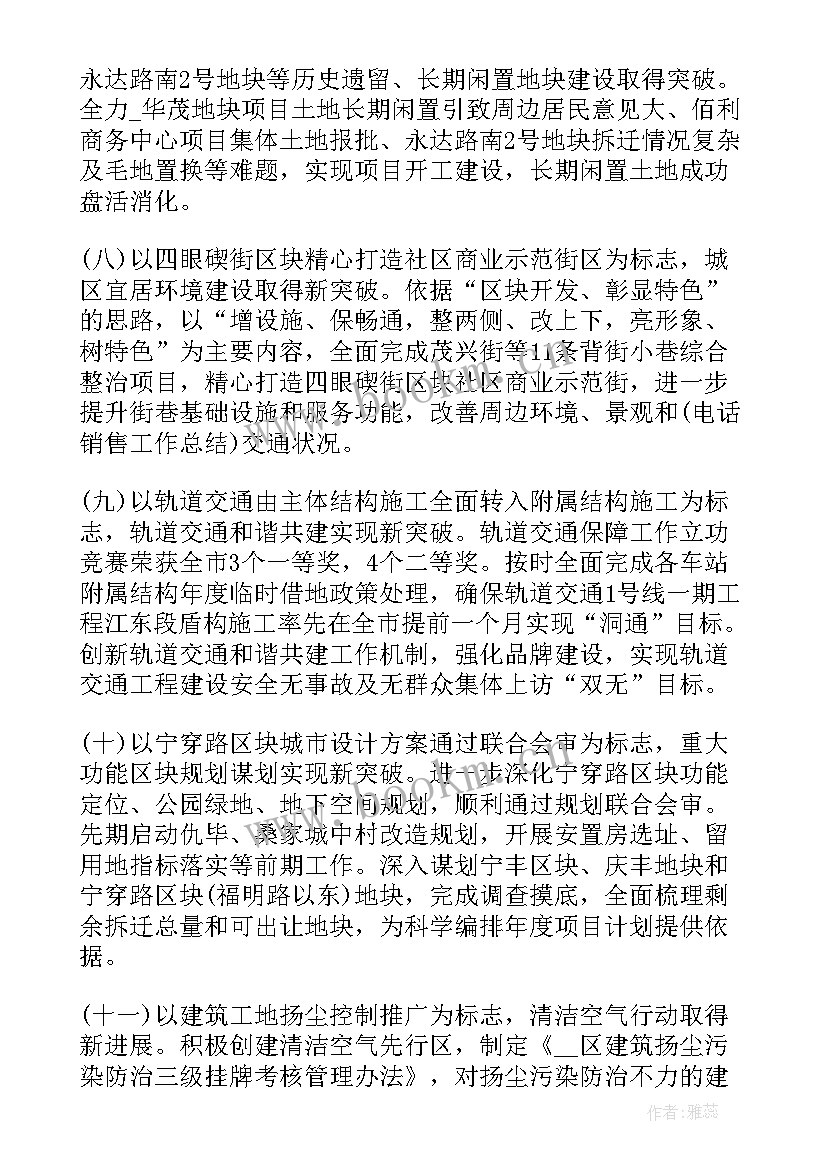 2023年城乡规划工作情况汇报(通用5篇)