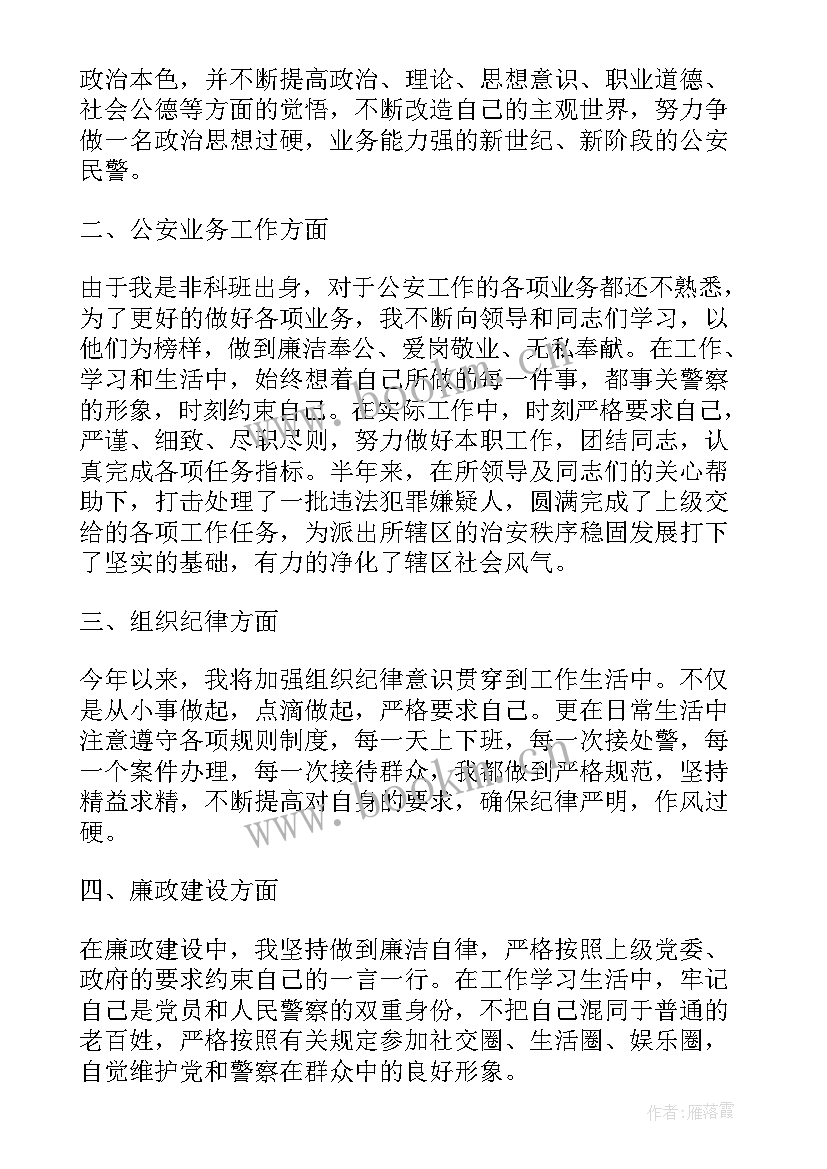 社区警务工作总结 社区警务室工作总结(大全7篇)