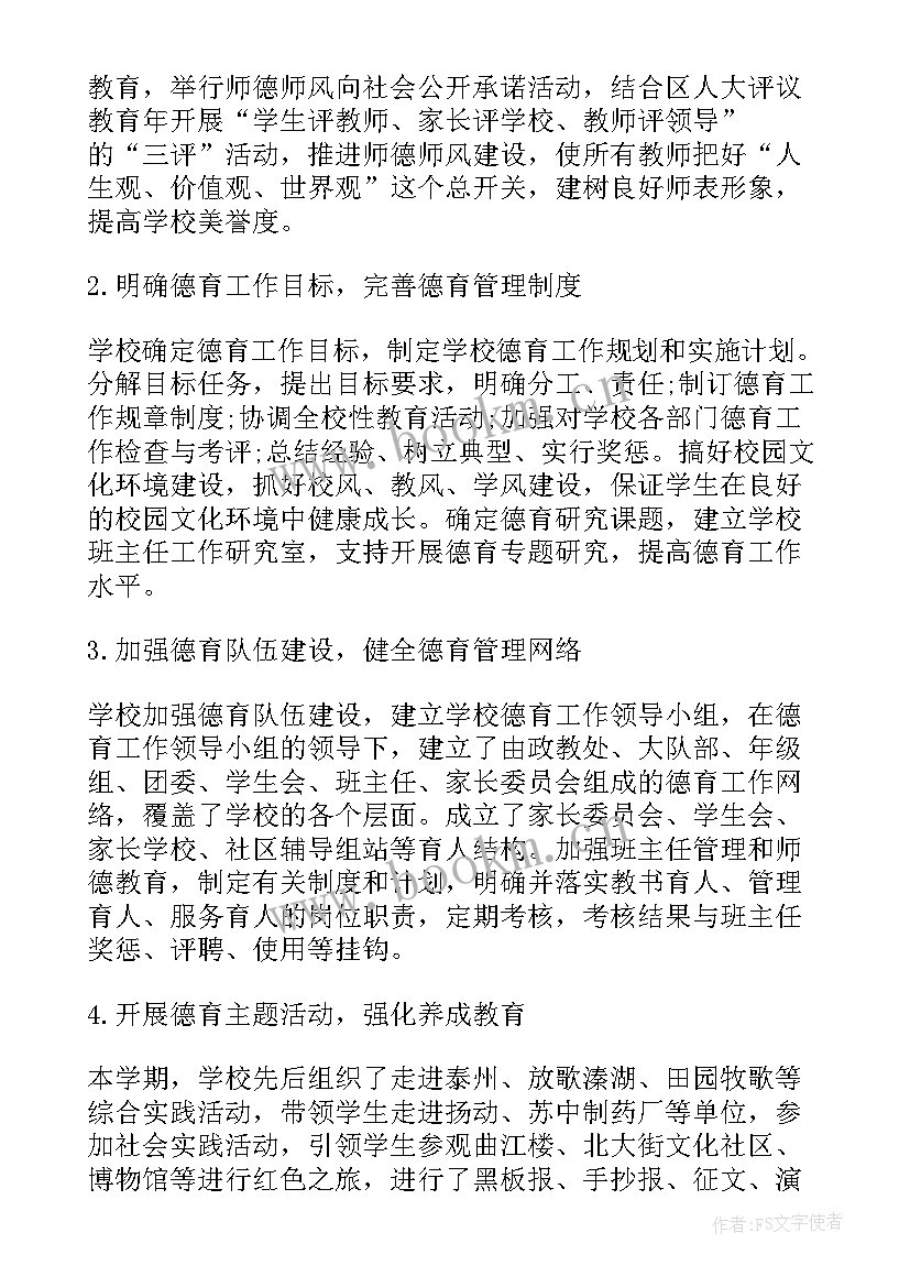 最新秋少先队工作总结 学校少队工作总结(通用10篇)