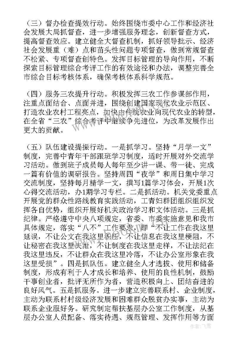 最新财政局办公室上半年工作总结(汇总6篇)