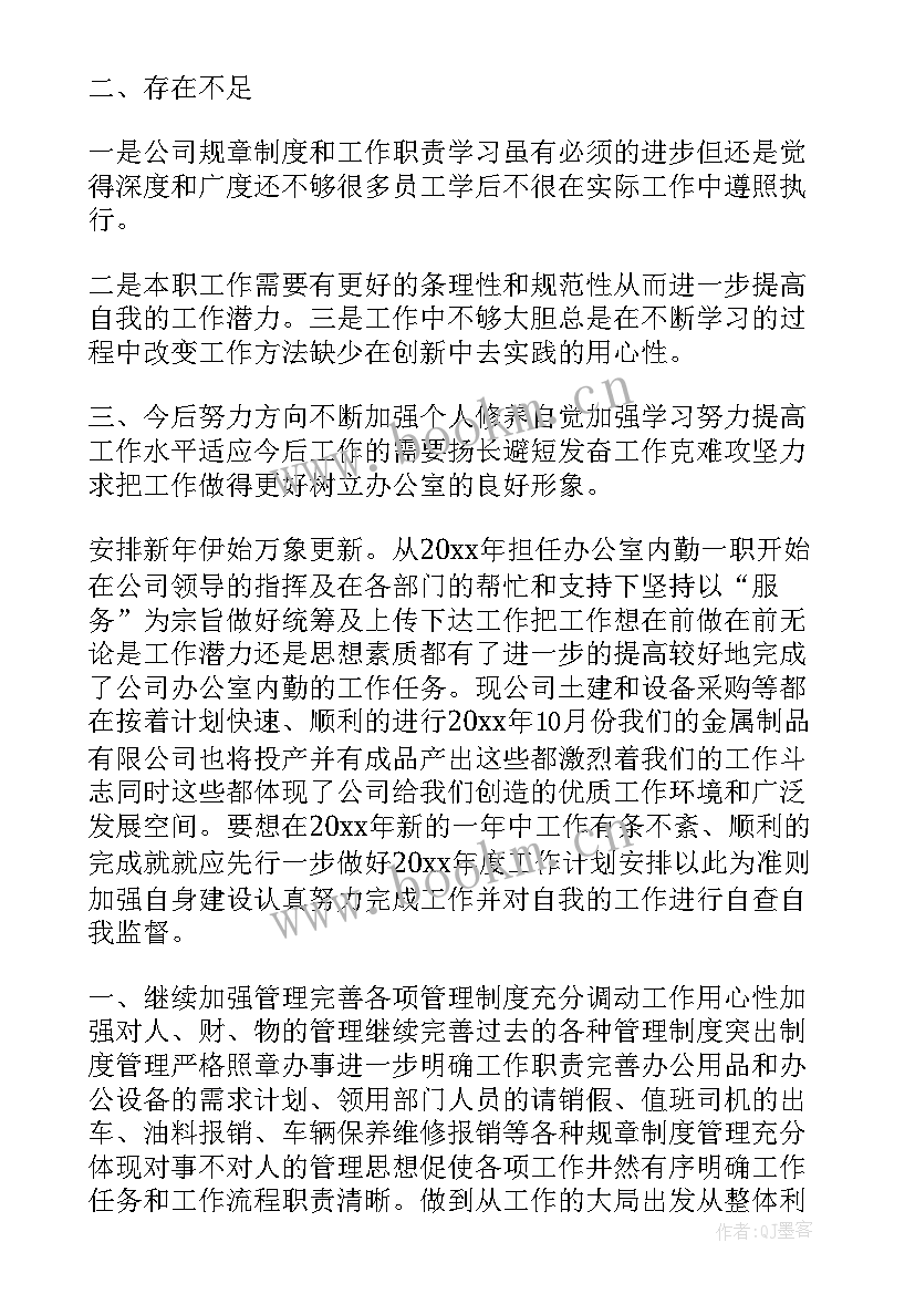 刑满释放人员工作总结(实用6篇)