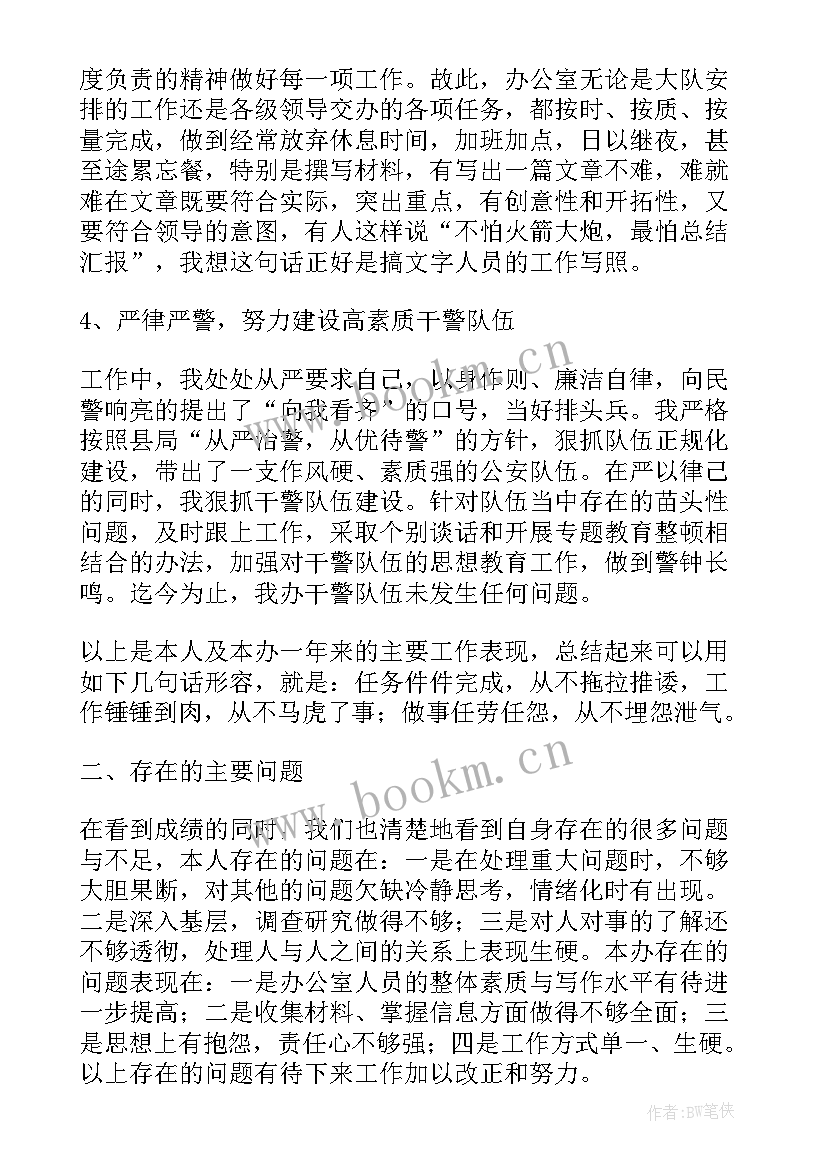 最新检察院一部内勤工作总结报告(实用5篇)