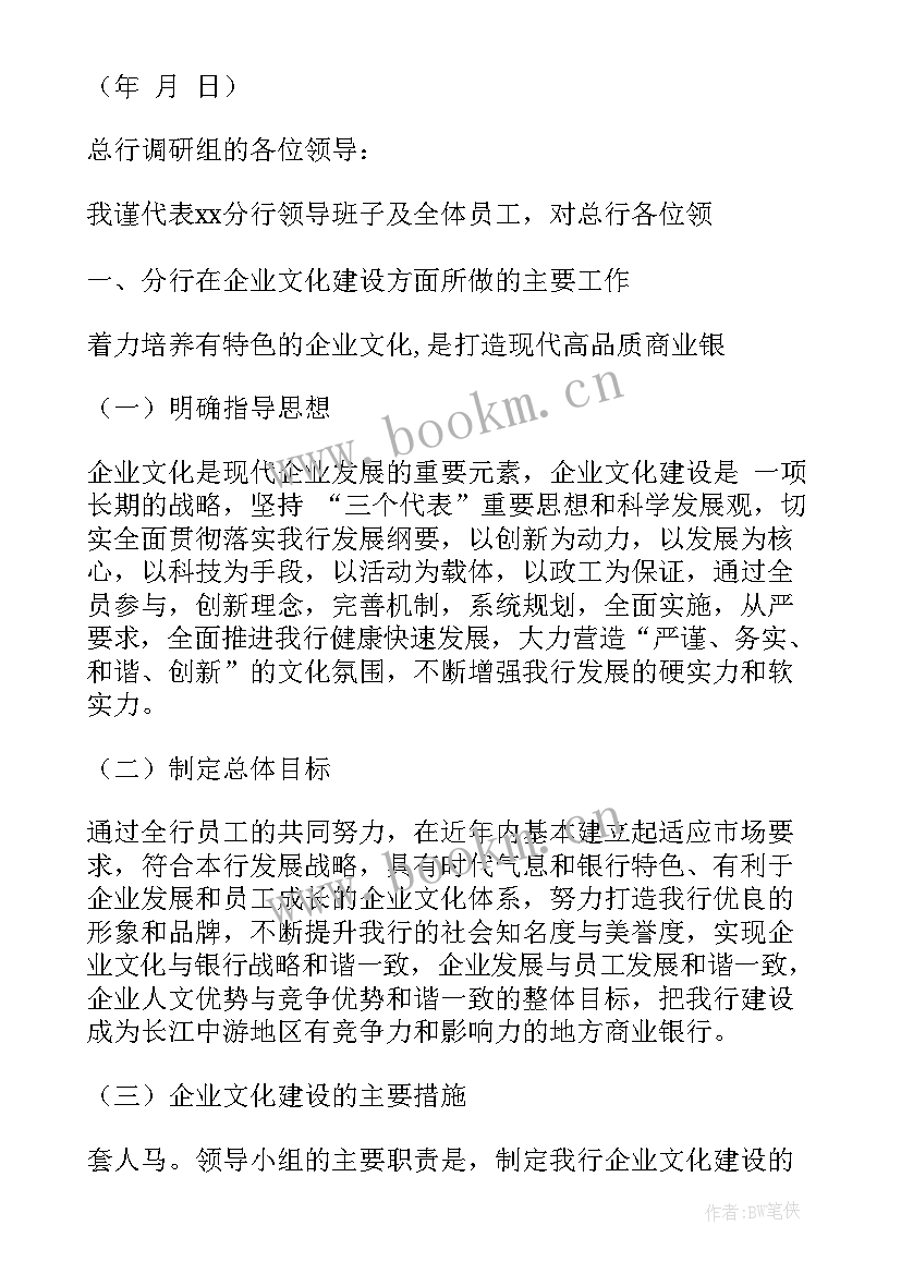 乡镇法治建设工作总结(大全6篇)