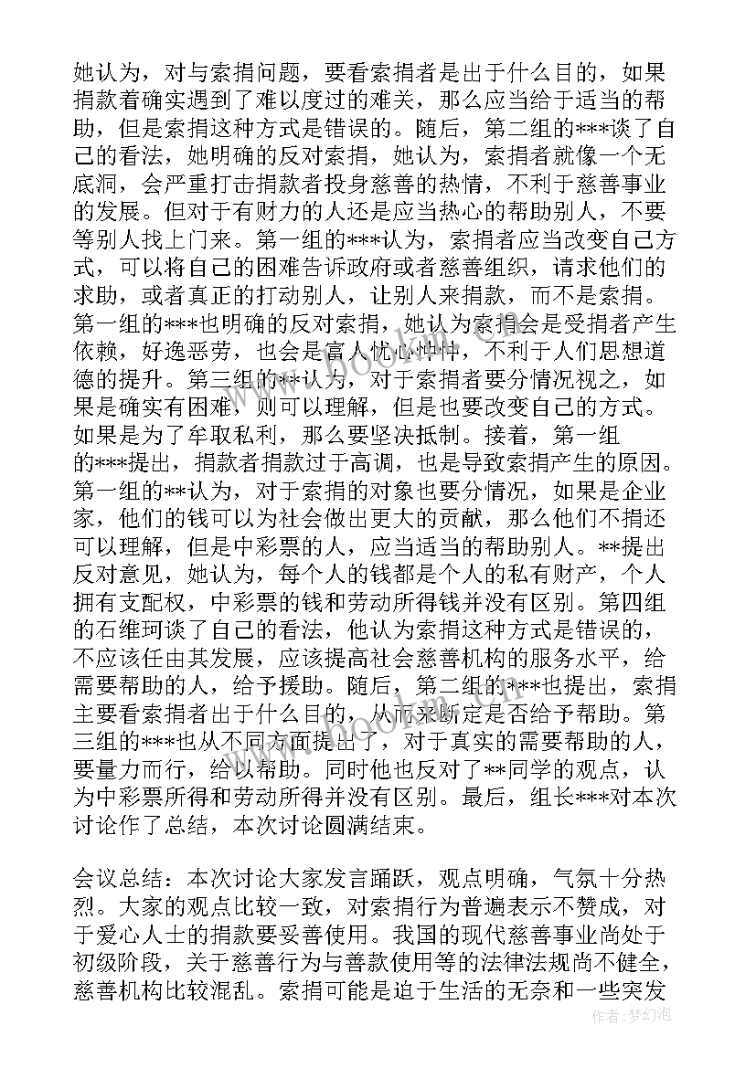 2023年巩固创卫工作总结会议记录内容 某县城市管理行政执法局年上半年意识形态工作总结意识形态会议记录(模板5篇)