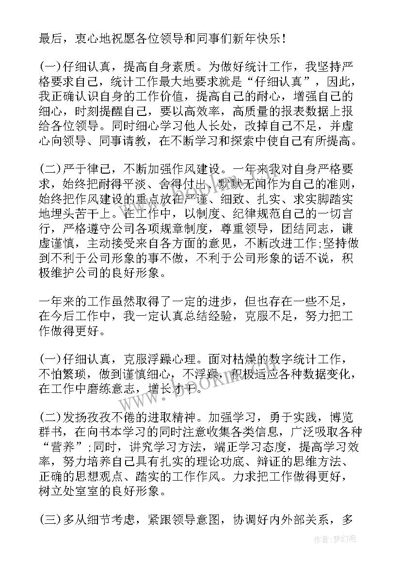 2023年工作数据总结工作计划 数据产品经理工作总结(精选6篇)