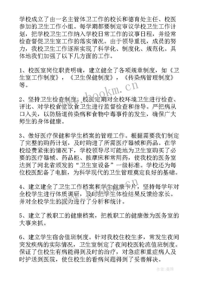 最新小学校园门口道路工作总结与反思(汇总6篇)