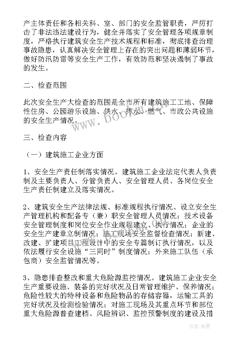 2023年系统建设情况汇报 在市国资委系统党建工作总结会上讲话(优质5篇)