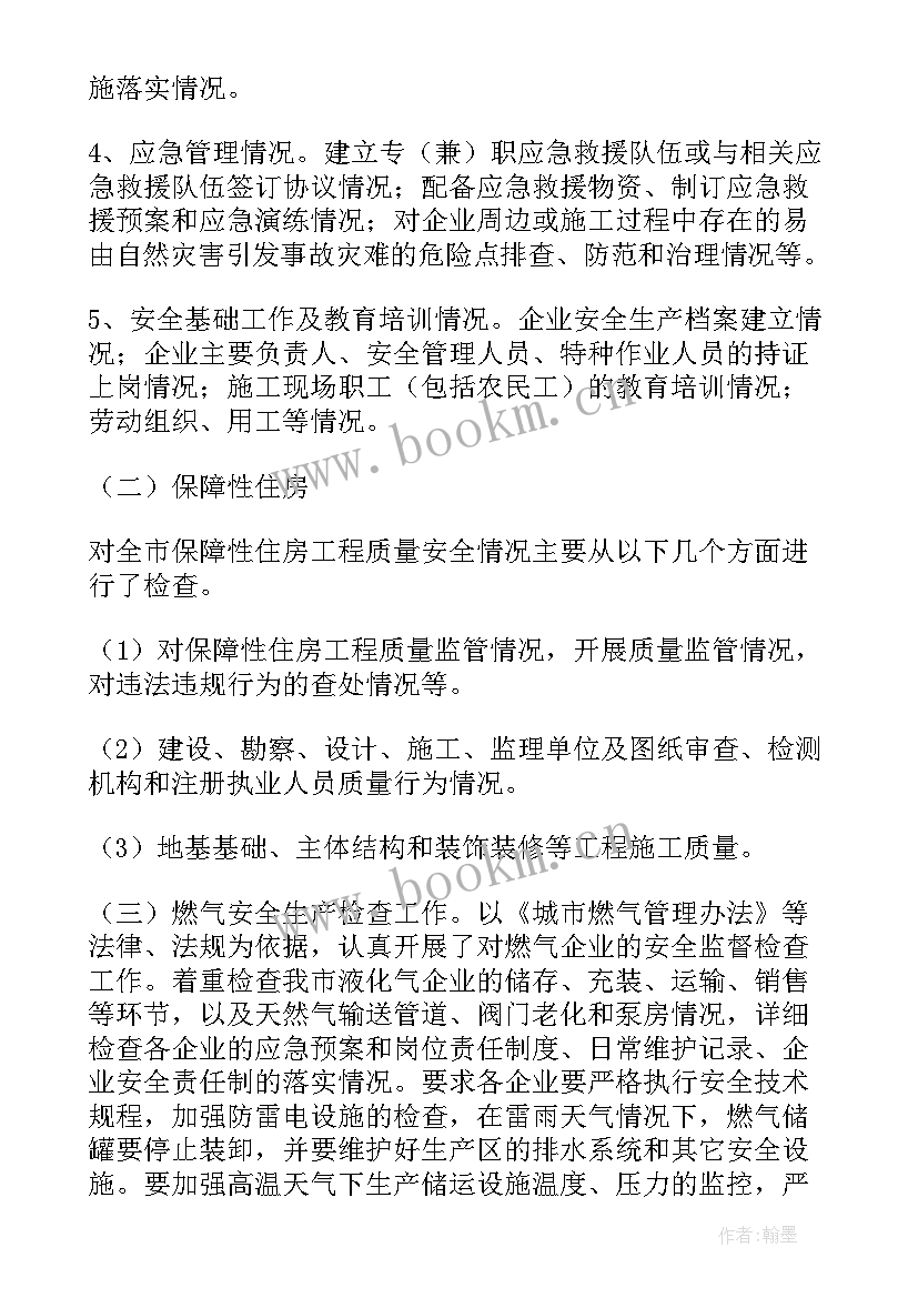 2023年系统建设情况汇报 在市国资委系统党建工作总结会上讲话(优质5篇)