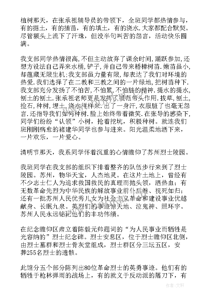 最新支部总结报告 团支部工作总结(通用6篇)