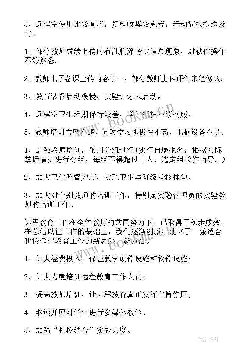 2023年半年度设备维保工作总结报告(精选8篇)