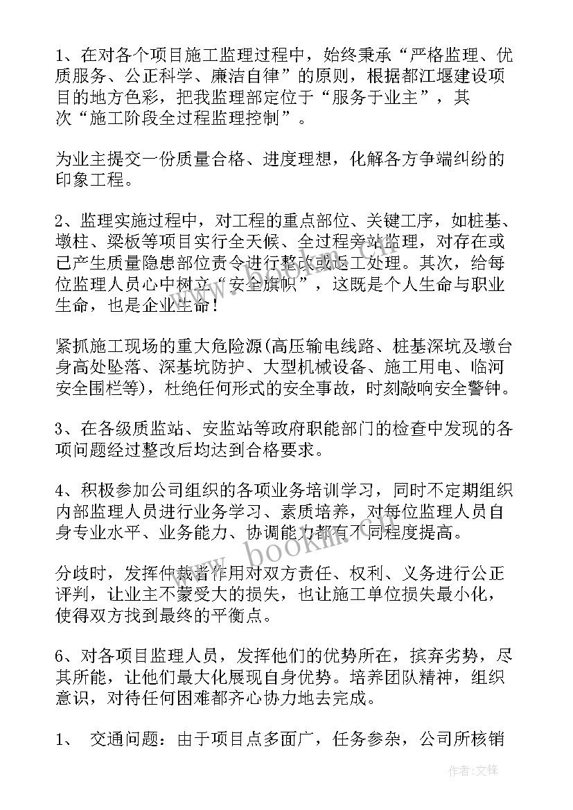 2023年半年度设备维保工作总结报告(精选8篇)