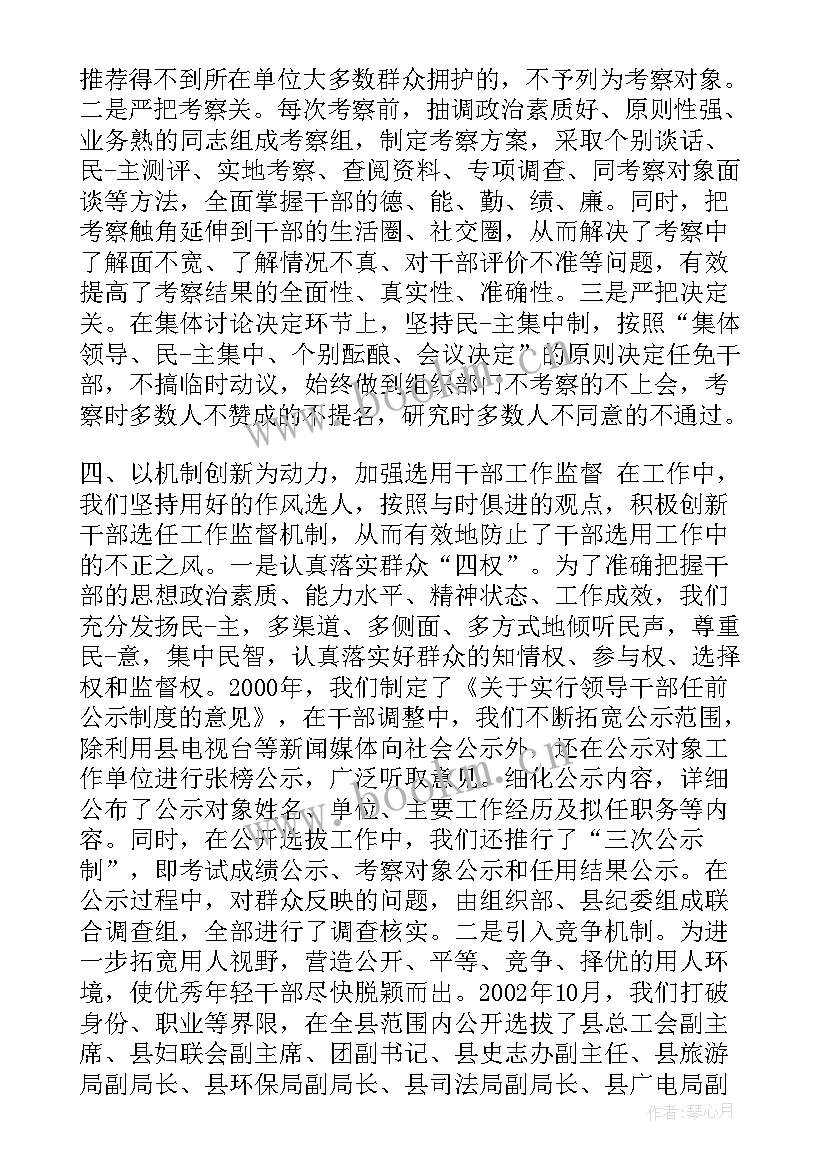 最新干部转正思想小结 干部转正工作总结(精选5篇)