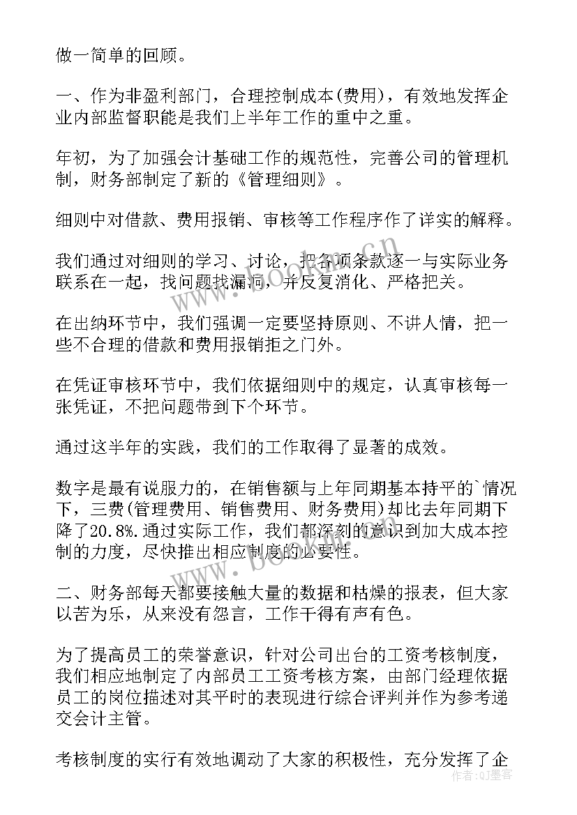 实施工作总结 论文总结详实(模板10篇)