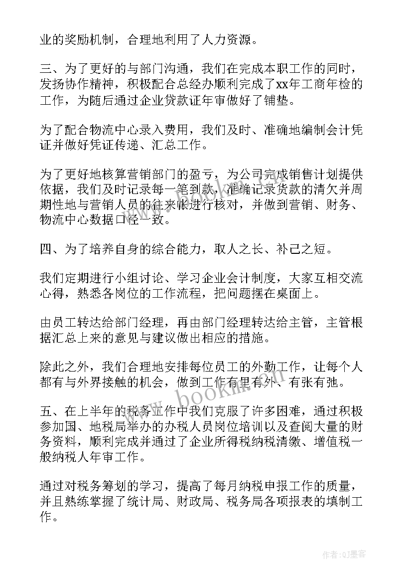 实施工作总结 论文总结详实(模板10篇)