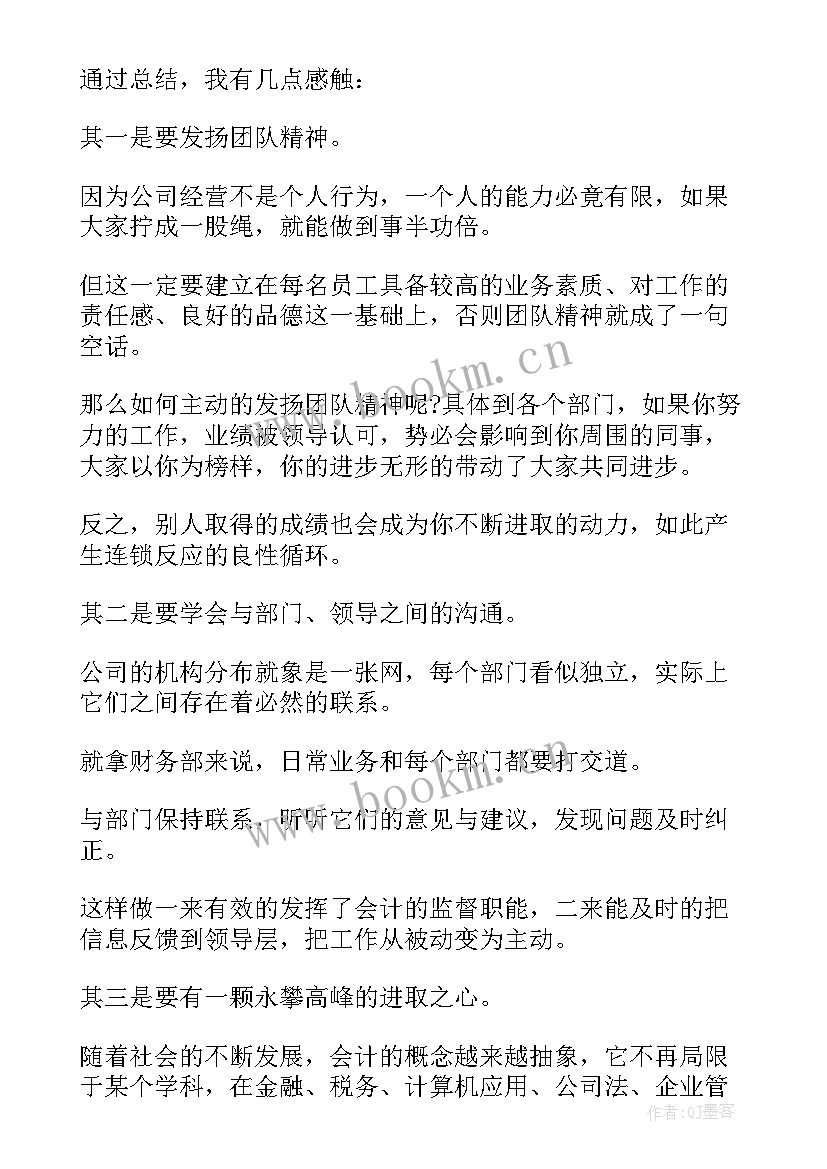 实施工作总结 论文总结详实(模板10篇)