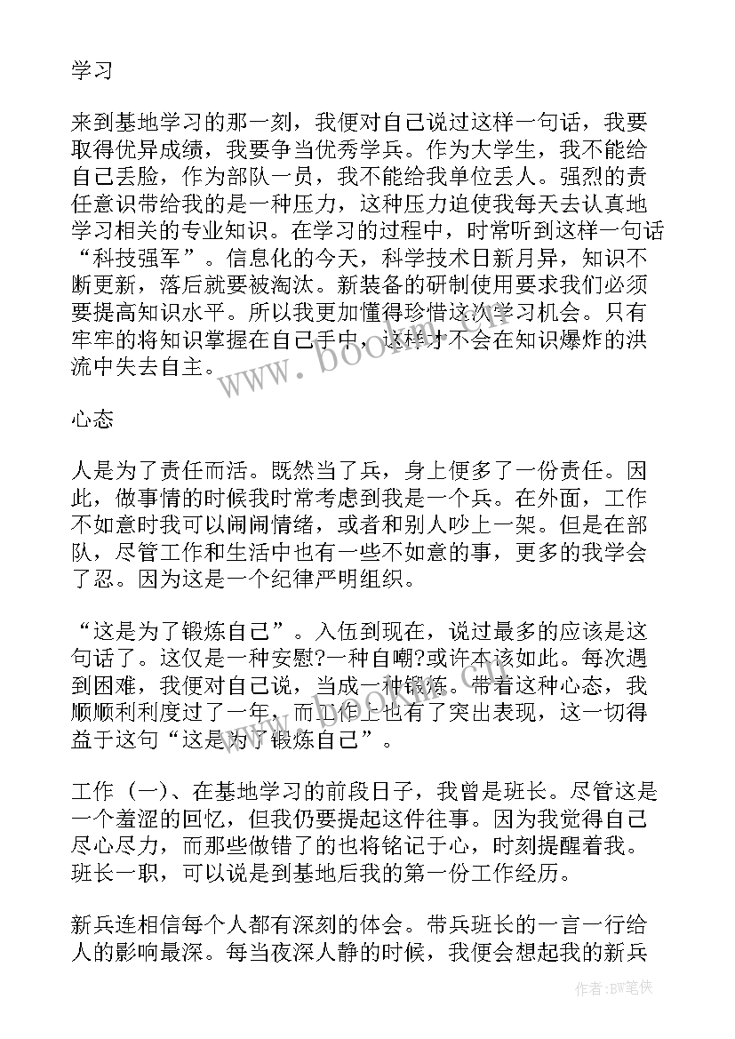 半年度业务总结(模板5篇)