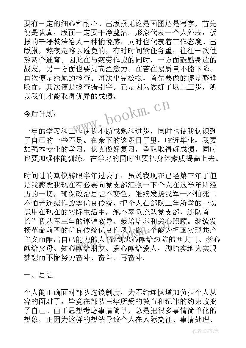 半年度业务总结(模板5篇)