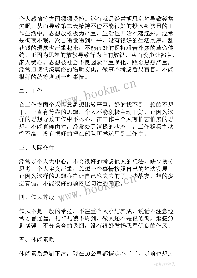 半年度业务总结(模板5篇)