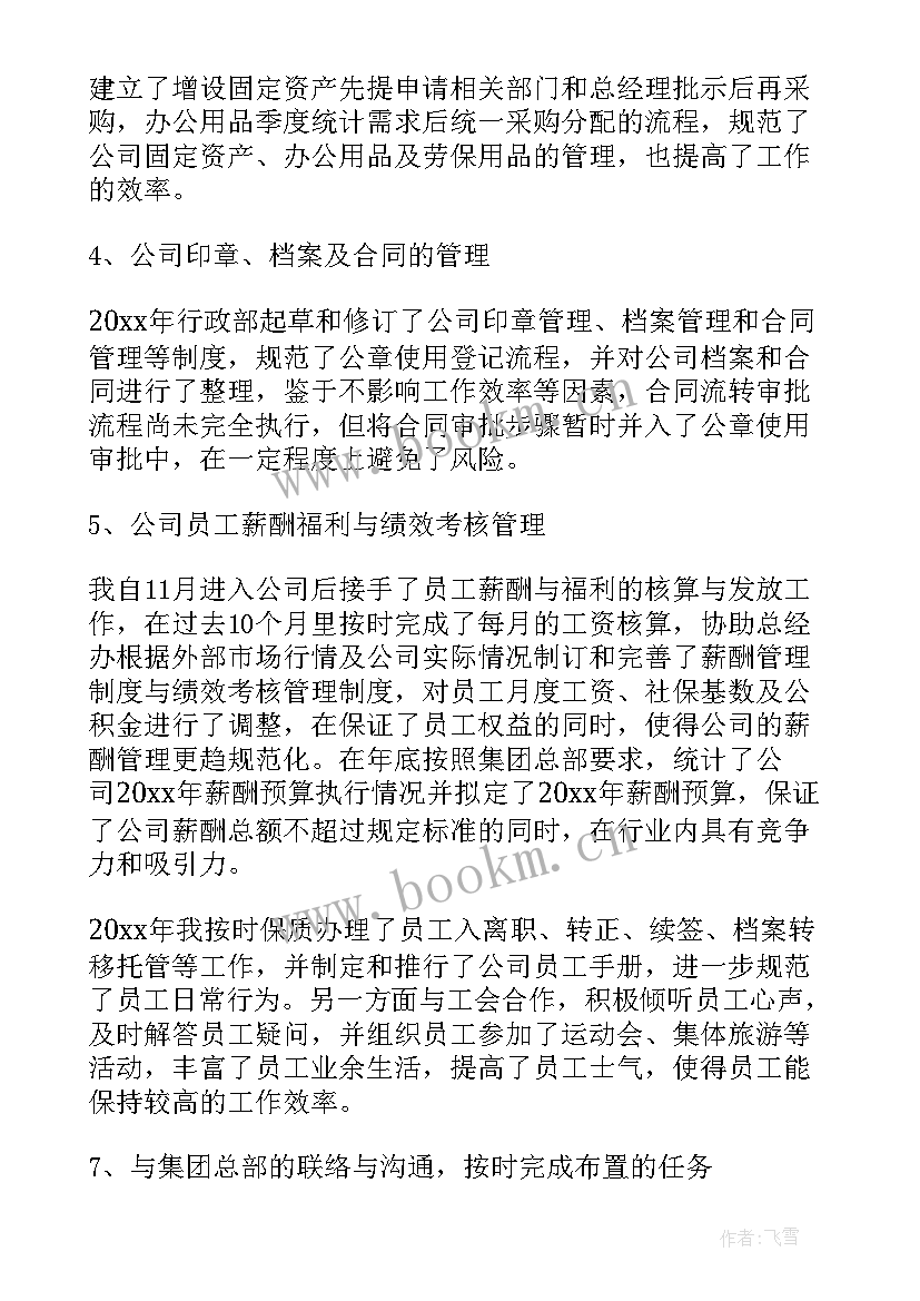 2023年部队党史个人工作总结报告 个人工作总结报告(汇总6篇)