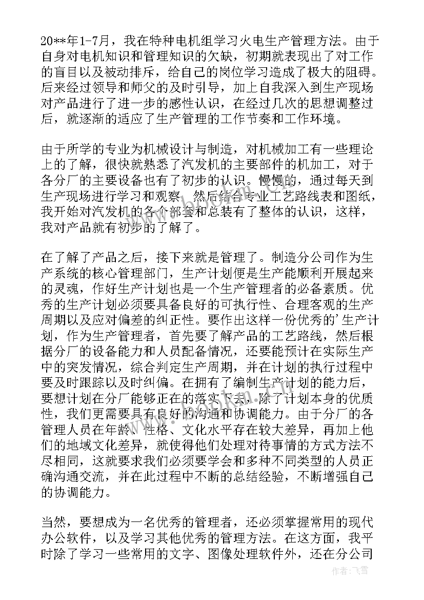 2023年部队党史个人工作总结报告 个人工作总结报告(汇总6篇)