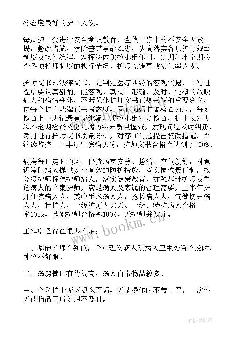 最新信访三无村创建工作总结(优质6篇)