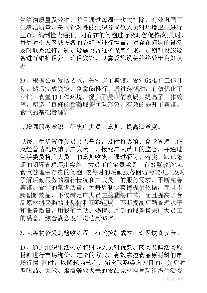 单位内部审计工作总结报告(精选6篇)