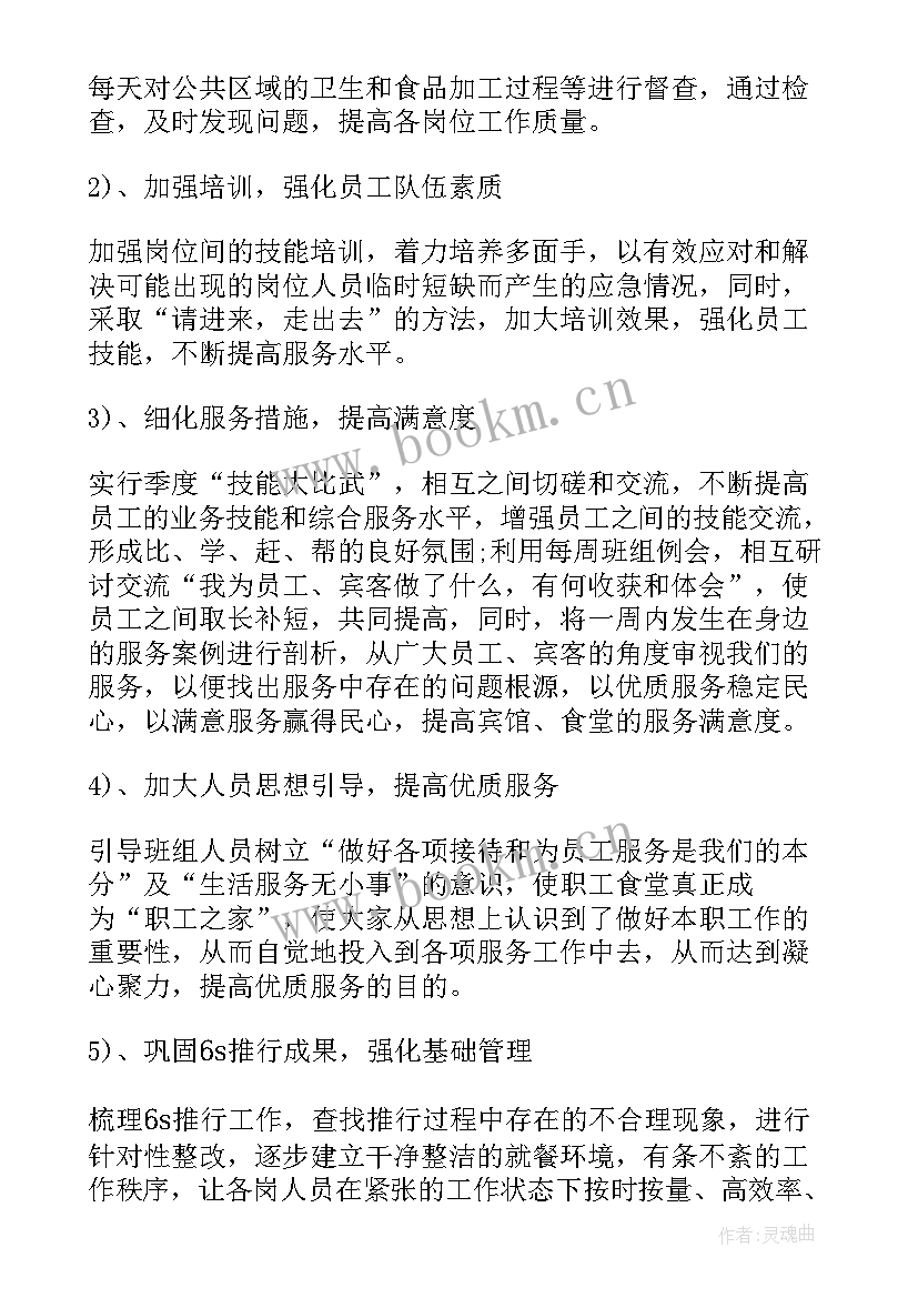 单位内部审计工作总结报告(精选6篇)