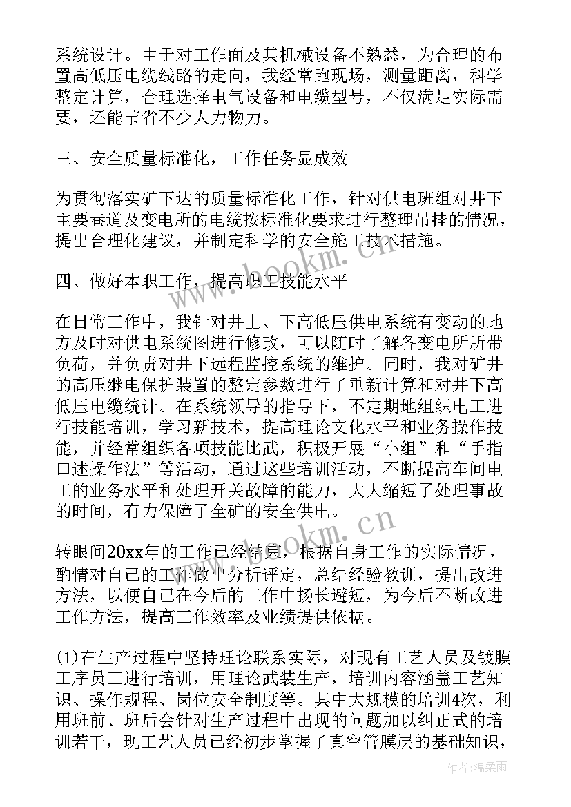 2023年贴片机技术员多少钱工资 技术员年终工作总结(精选10篇)