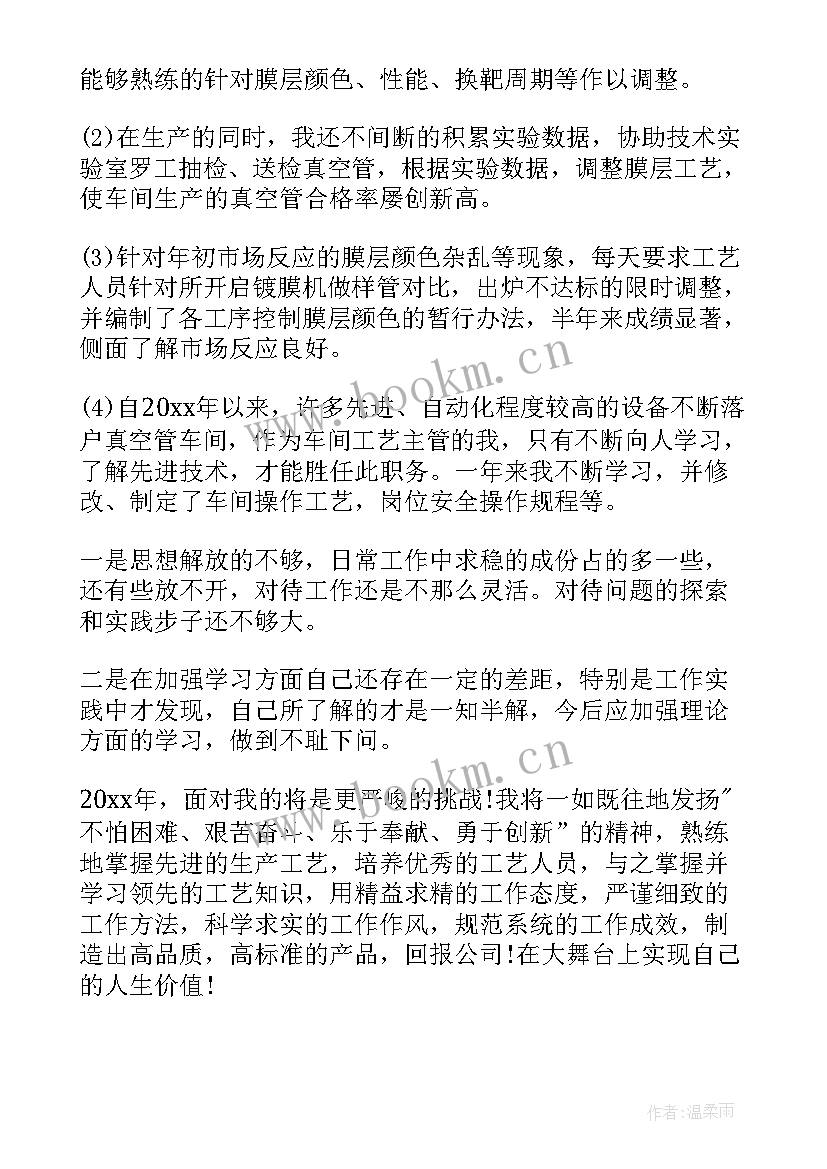 2023年贴片机技术员多少钱工资 技术员年终工作总结(精选10篇)