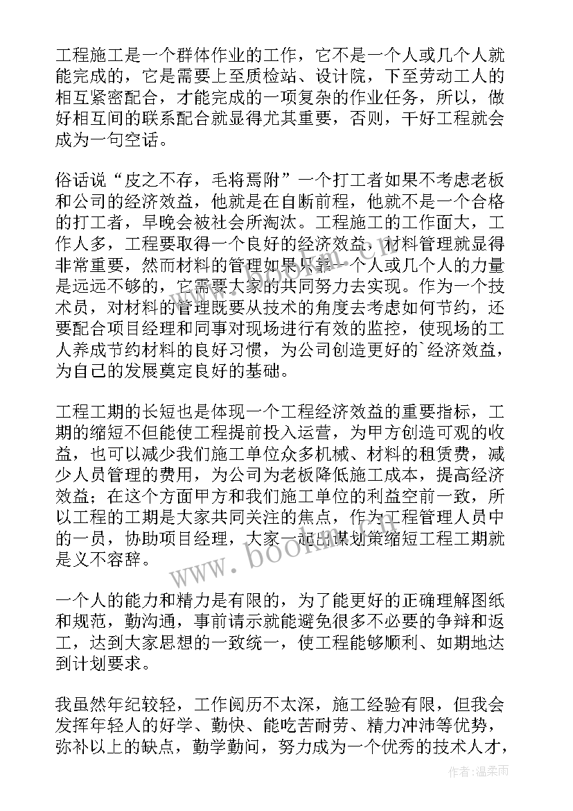 2023年贴片机技术员多少钱工资 技术员年终工作总结(精选10篇)