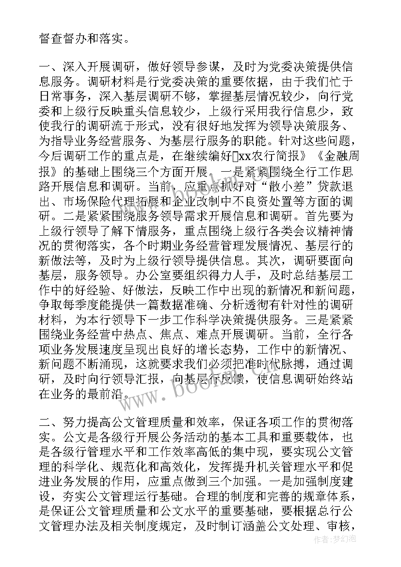 2023年信访宣传月活动方案(精选8篇)