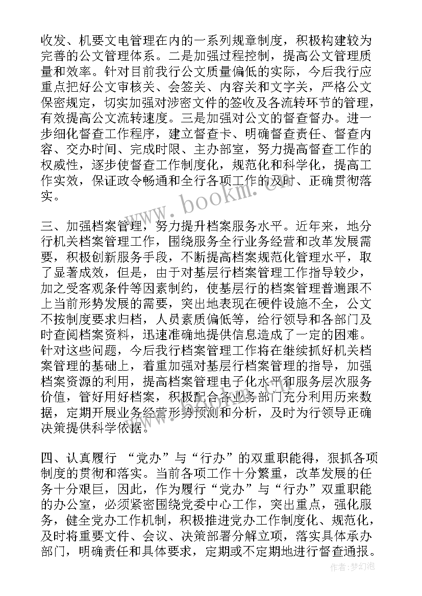 2023年信访宣传月活动方案(精选8篇)