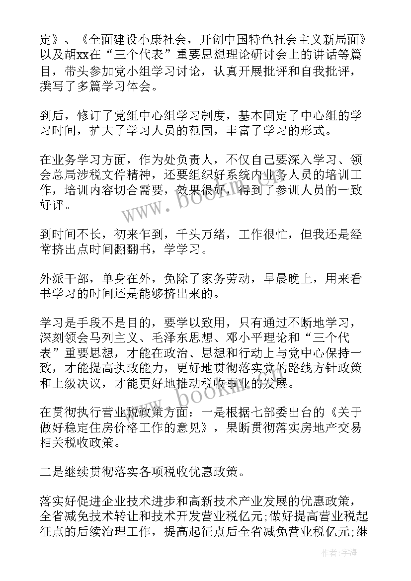 货运代理行业工作总结报告 餐饮行业公司工作总结报告(大全8篇)