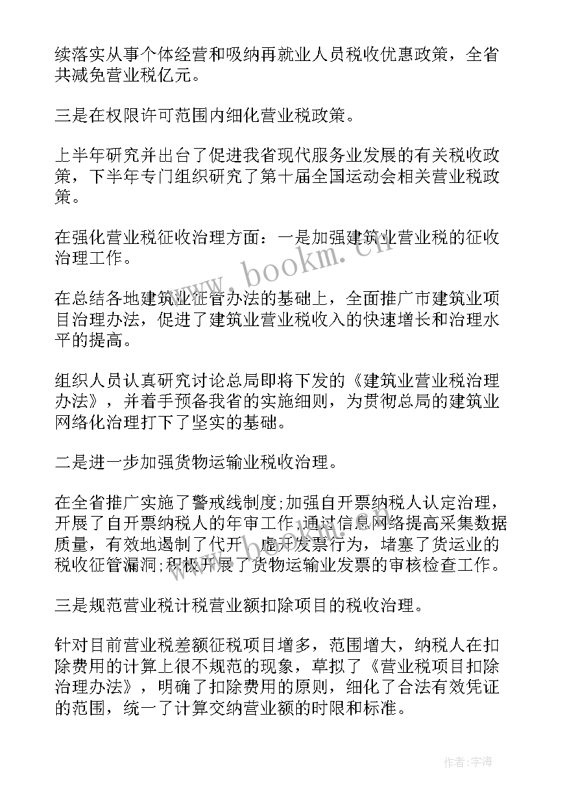 货运代理行业工作总结报告 餐饮行业公司工作总结报告(大全8篇)