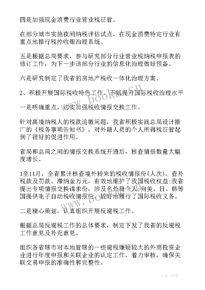 货运代理行业工作总结报告 餐饮行业公司工作总结报告(大全8篇)